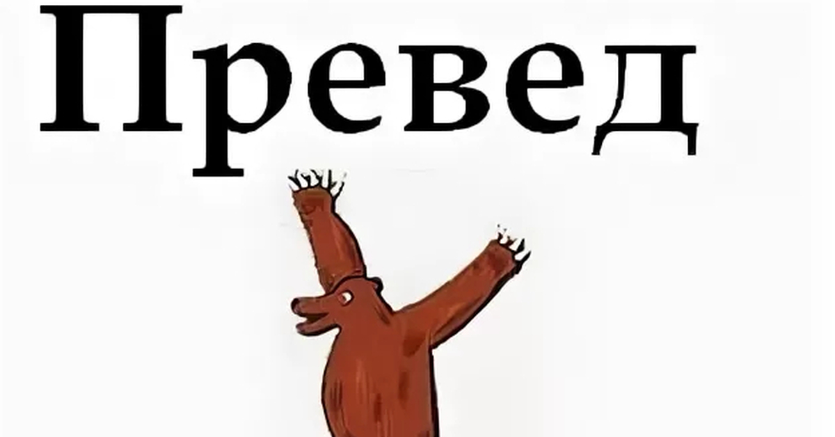 Hola oso o el efecto de oso (60 fotos + 1 video). Página 1