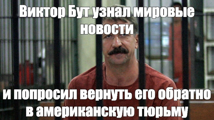 Верните меня туда откуда взяли плиз