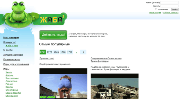 Лучший развлекательный сайт | Пикабу