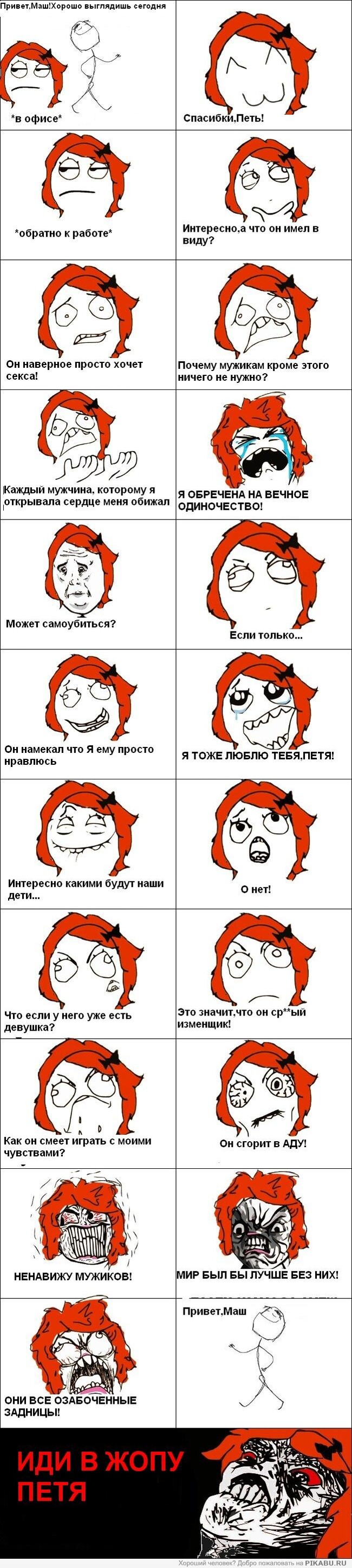Додумала