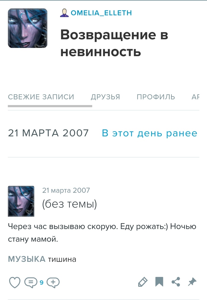  2007,   2009...  , LiveJournal, H1n1, 2007, 2009