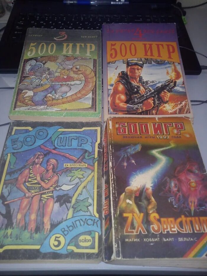 Продам или обменяю данные книги! Волна боянов, Zx Spectrum