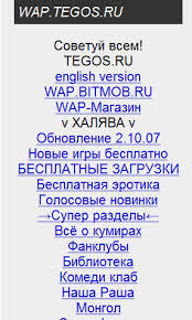 Порно wap tegos ru бесплатно: смотреть видео онлайн