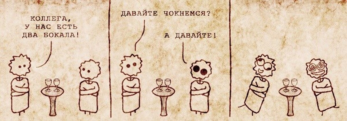 Коллега картинка смешная