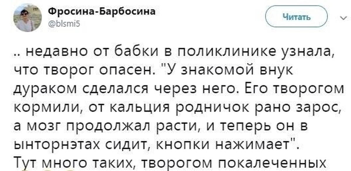 Тут много. Анекдот про творог. Шутки про творог. Шутки про творожок. Анекдот про творожок.