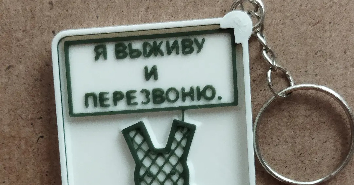 Брелковое заячье | Пикабу