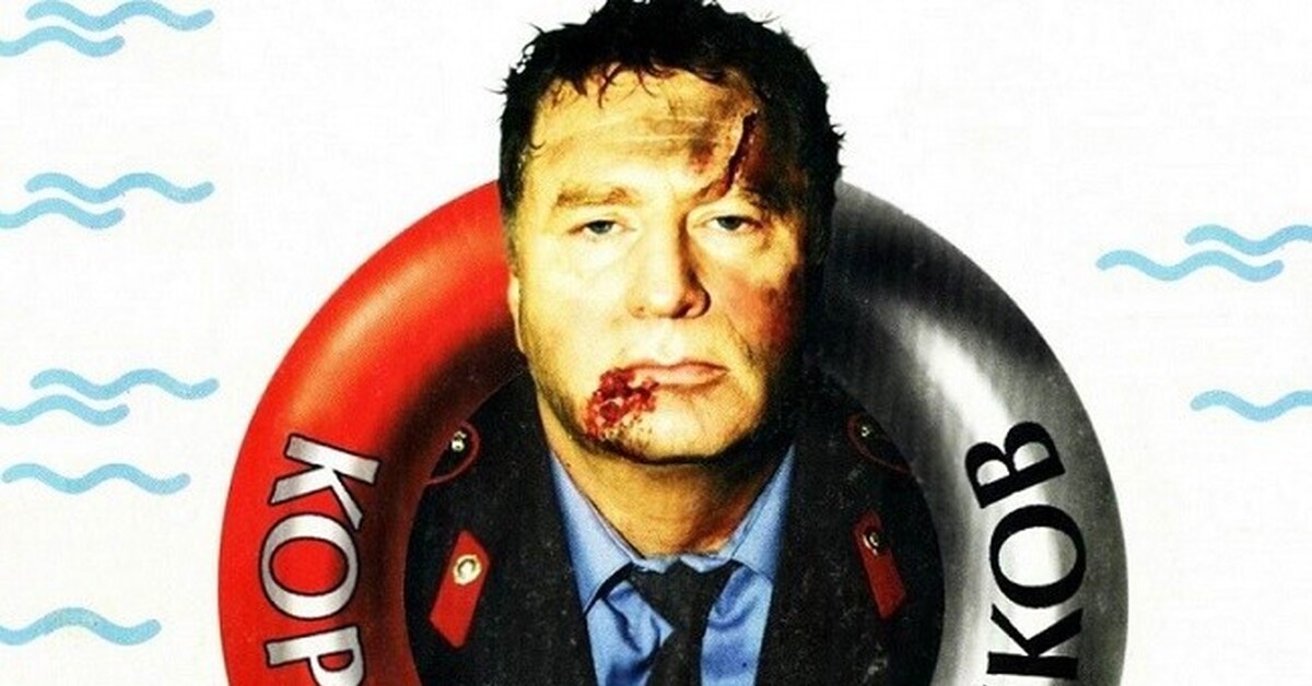 корабль двойников фильм 1997. корабль двойников фильм 1997 жириновский. корабль двойников фильм 1997 жириновский. корабль двойников 1997. валерий комиссаров корабль двойников.