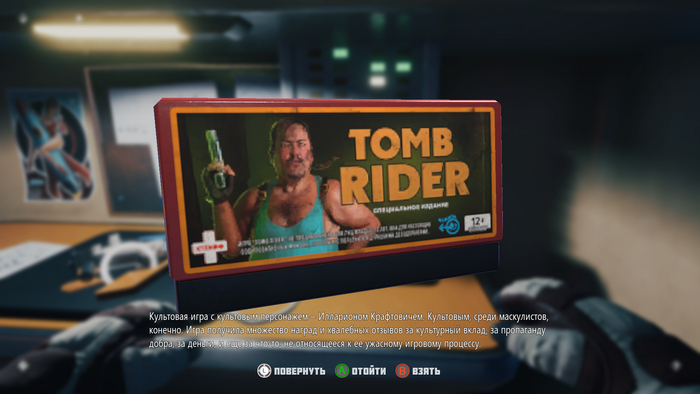 Вася, верни картридж!