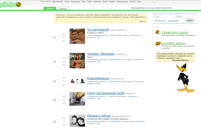 Зашел на пикабу, а тут одни баяны...