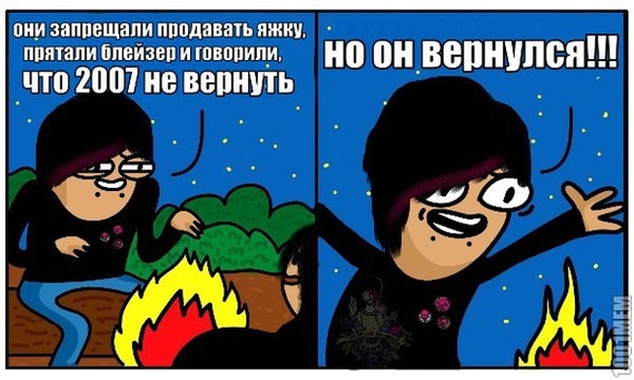 Шах и мат йопта