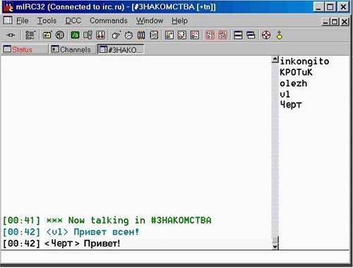Кульная прога для общения!