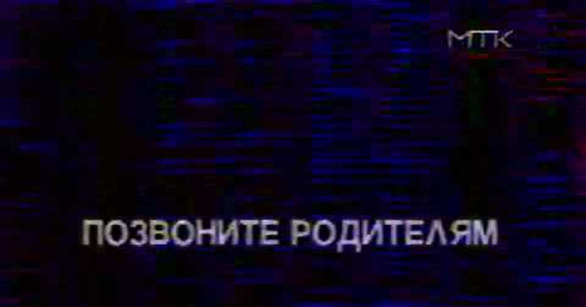 Звонит отец. Позвоните родителям социальная реклама 1994. Позвони родителям реклама. Позвони родителям социальная реклама. Проекта «позвоните родителям».