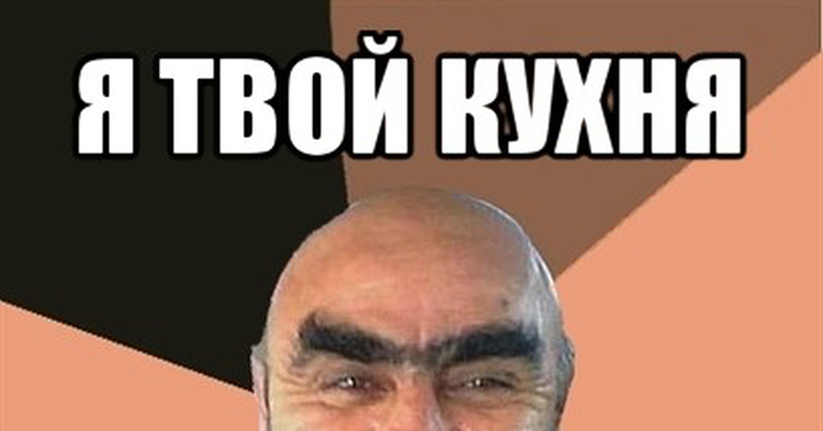 я твой дом труба шатал