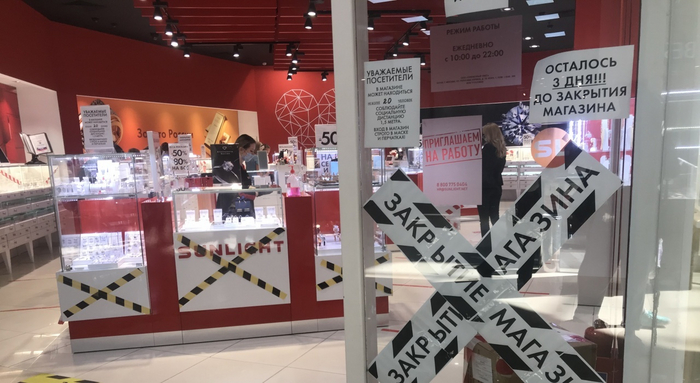 В связи с последними событиями Sunlight объявил о закрытии