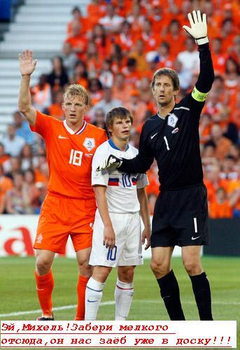 А красиво на днях на чемпионате Голландцев натянули 3:1