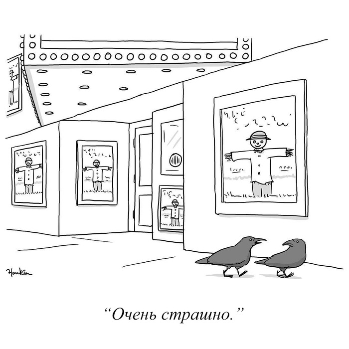 Сплошные ужастики Комиксы, The New Yorker, Птицы, Пугало