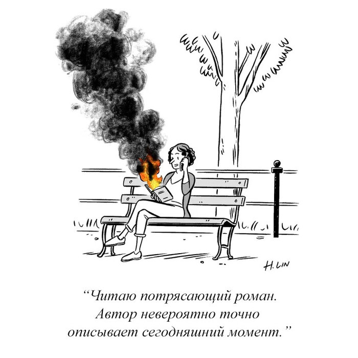 Как в реальной жизни