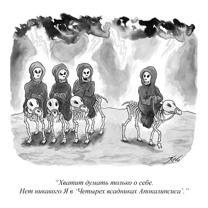 Ты просто эгоист!