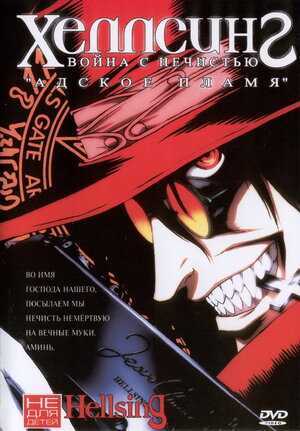  !  ,  , Alucard (Hellsing)