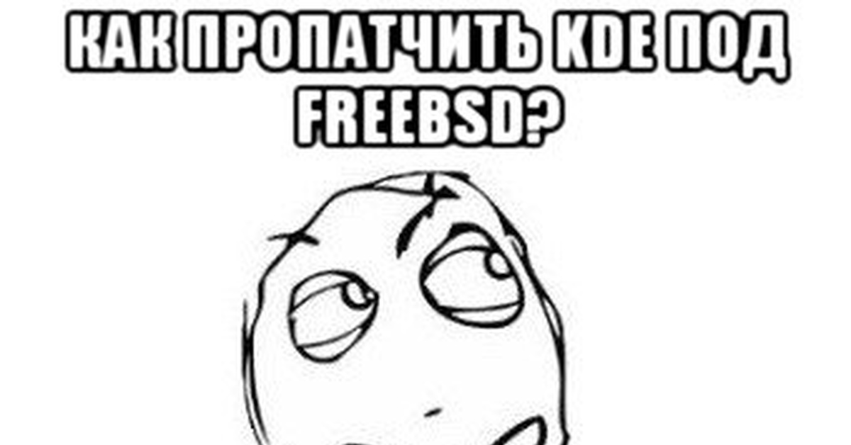 Ты угадал мой план