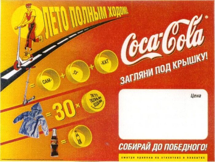  Coca-Cola  ,  , Coca-Cola