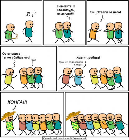 !  ,  , Cyanide and Happiness