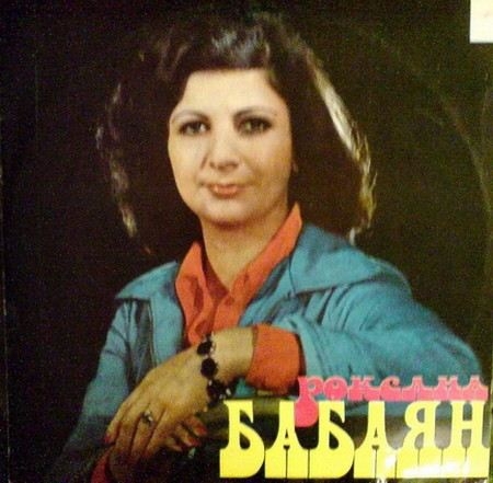Роксана | Пикабу