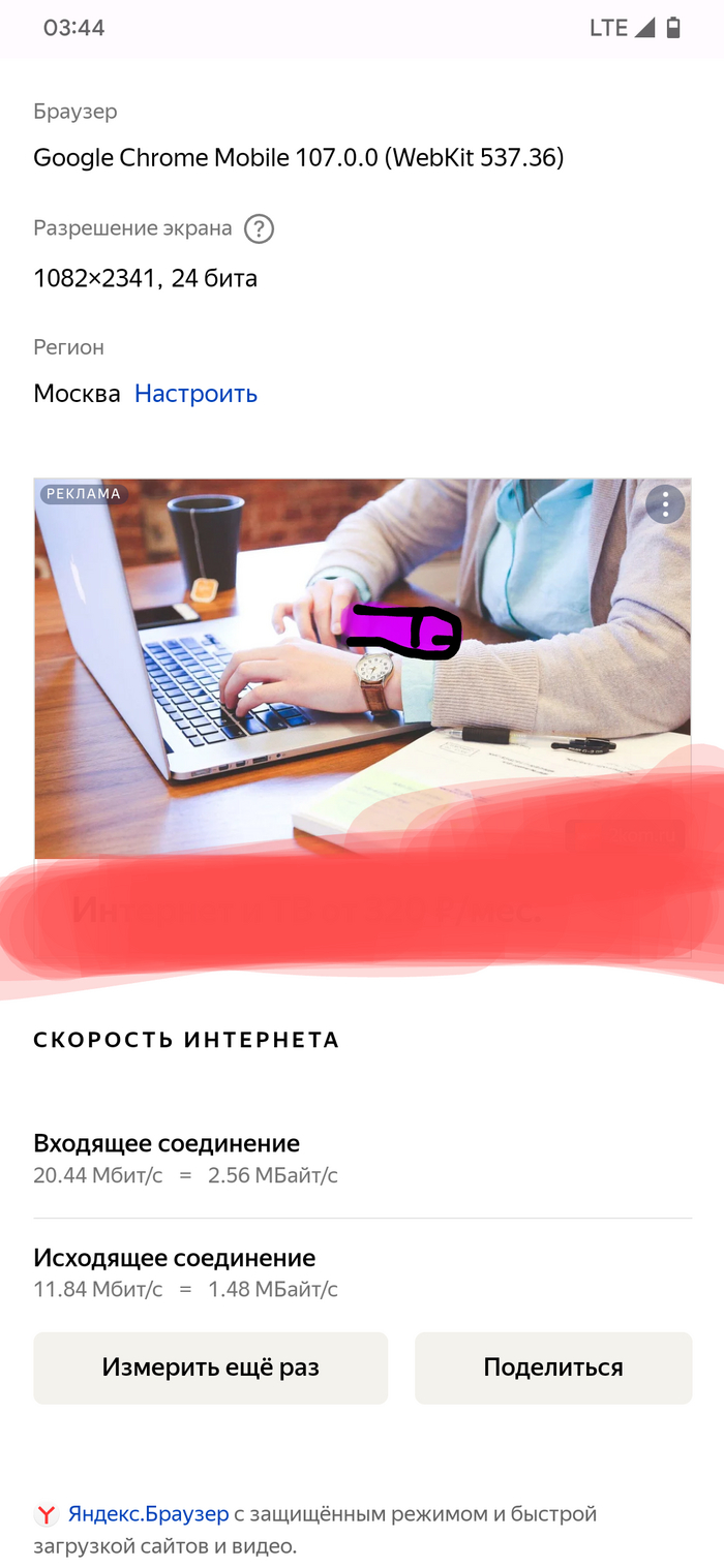 Йота цена на сутки