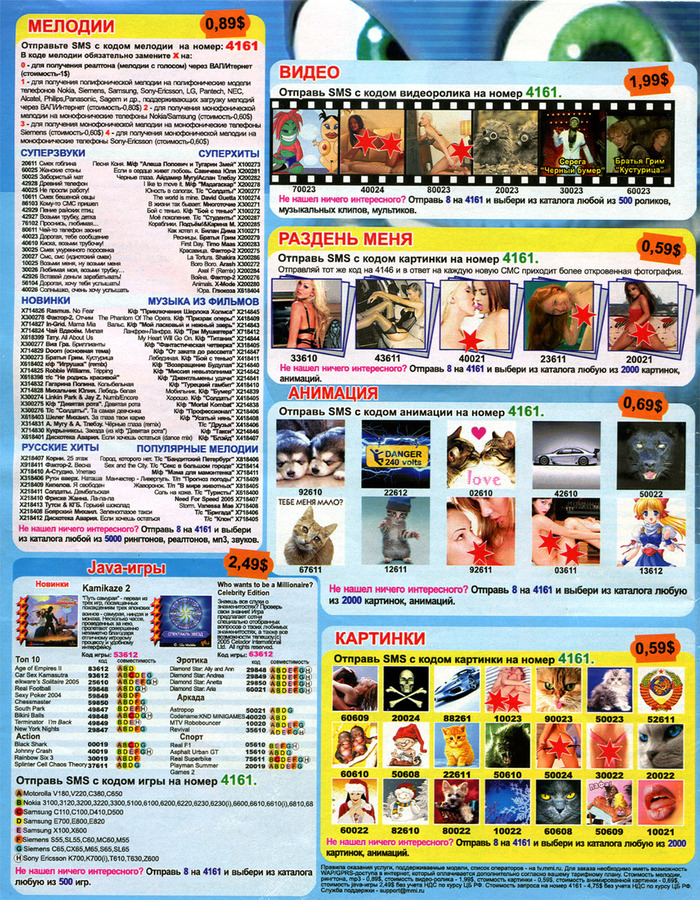  ,     !!!  , , , 2000-