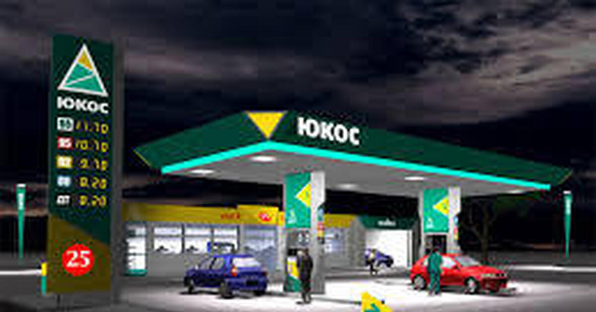 юкос заводы. нефтяная компания юкос. акционеры юкоса. юкос нефтяная компания. нефтяная компания юкос.
