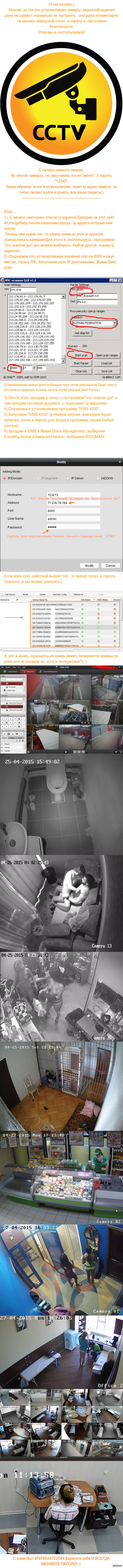 Видеокамеры взлом в далеком 2015г Китайцы, Видеонаблюдение, Взлом, Камера, Длиннопост