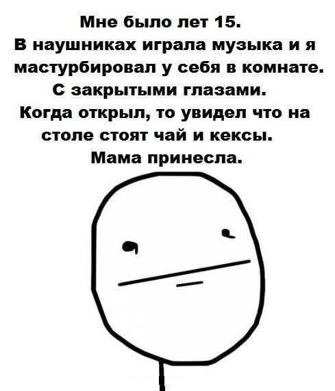 Штош