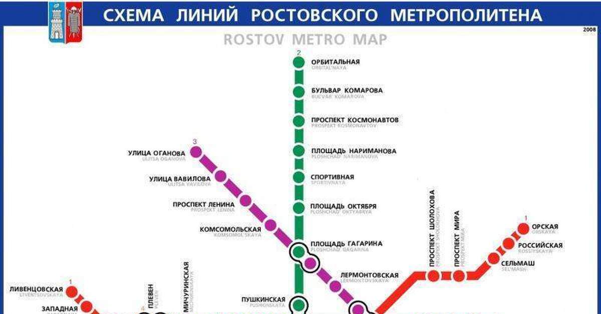 Карта метро ростова на дону