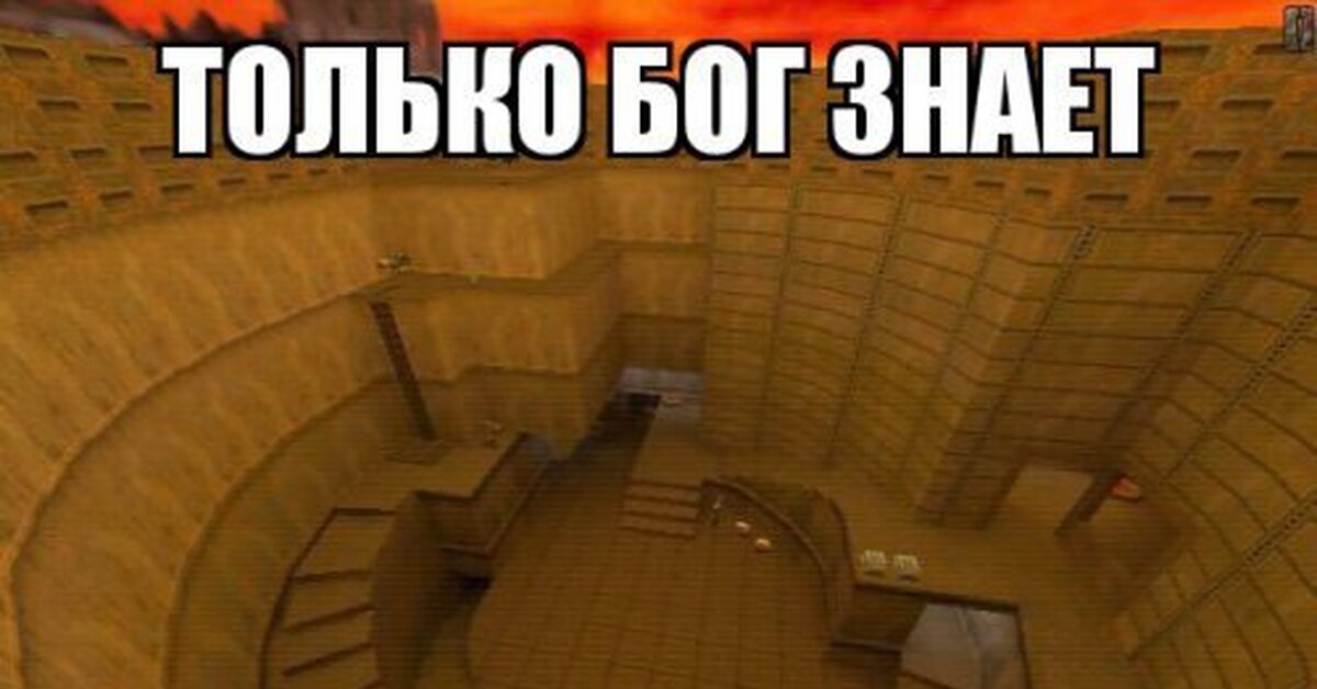 Тут много. Квейк мемы. Quake приколы. Мемы про Quake. Quake 3 мемы.