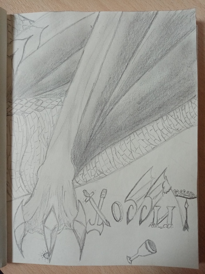 Личный читательский дневник | Пикабу