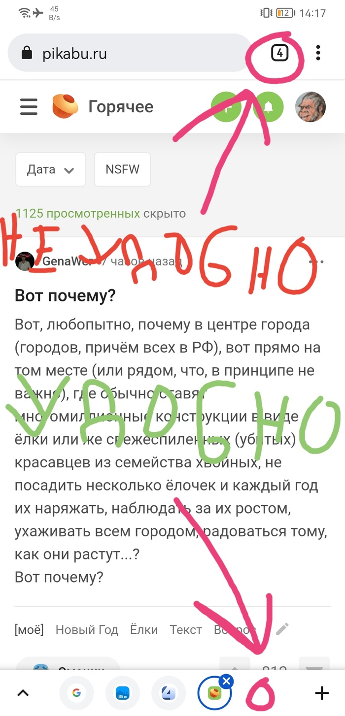 Chrome тупит, или Pikabu, или я?