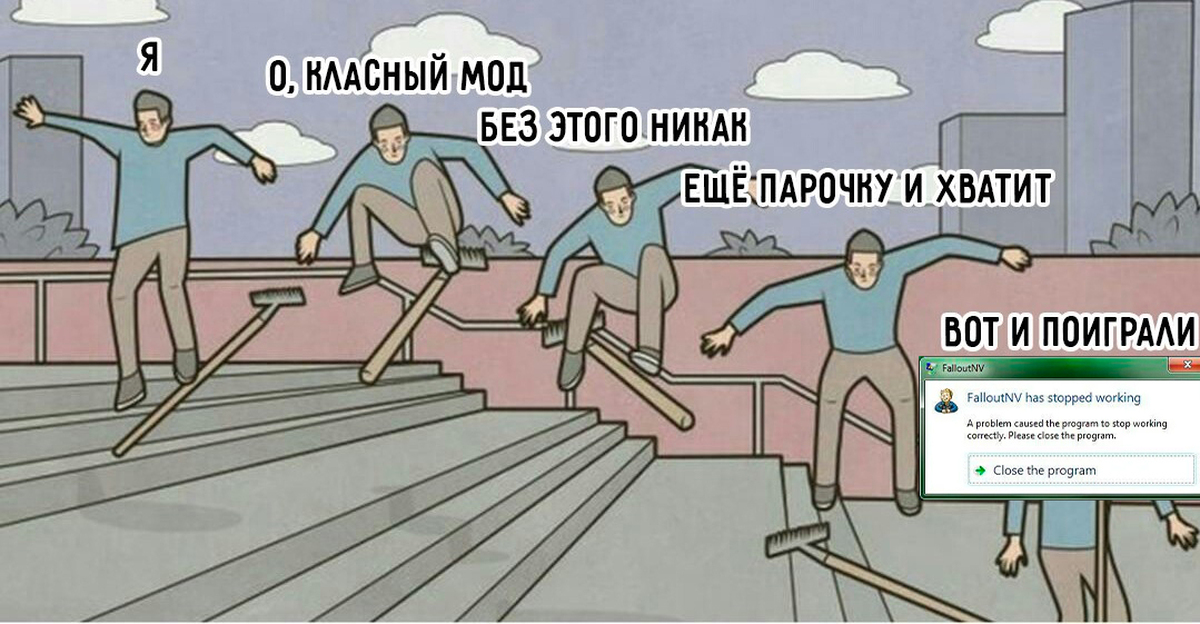 Решил пройти