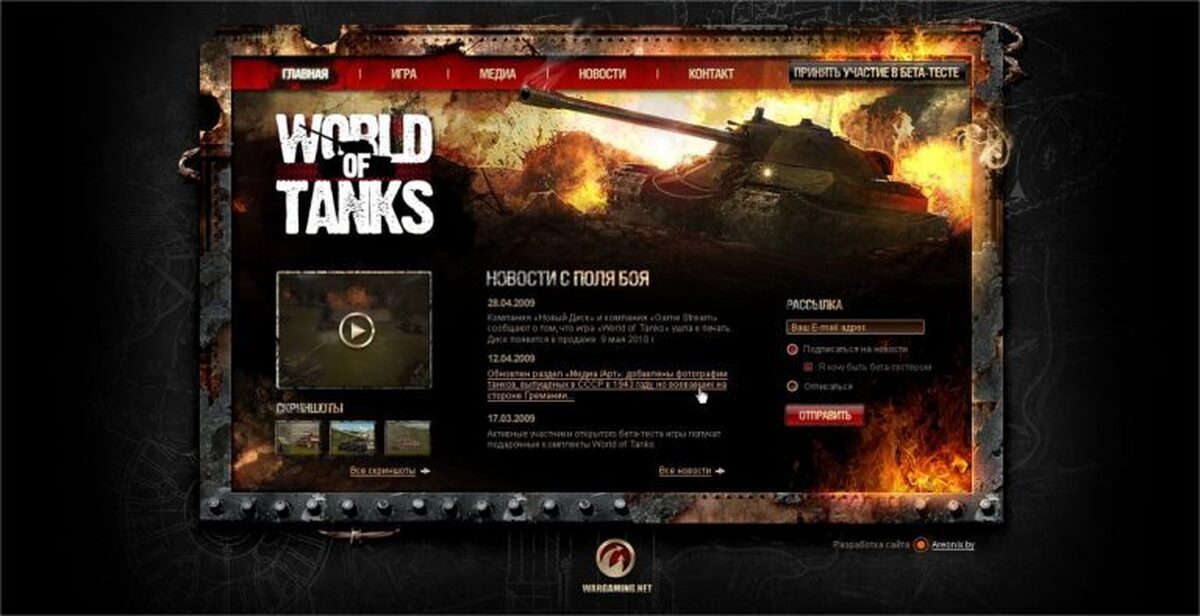 Когда вышли world of tanks