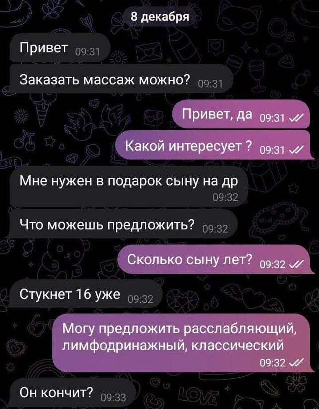 Массаж со сказками