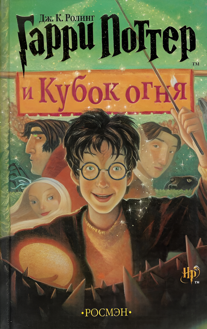Все книги о Гарри Поттере в переводе 