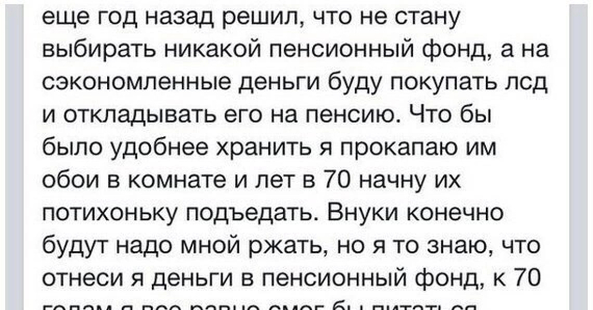 Как пишется правильно подъезжай. Подъехать как пишется. Шутка про планы на пенсии. К вам подъедет такси. Подъедите.
