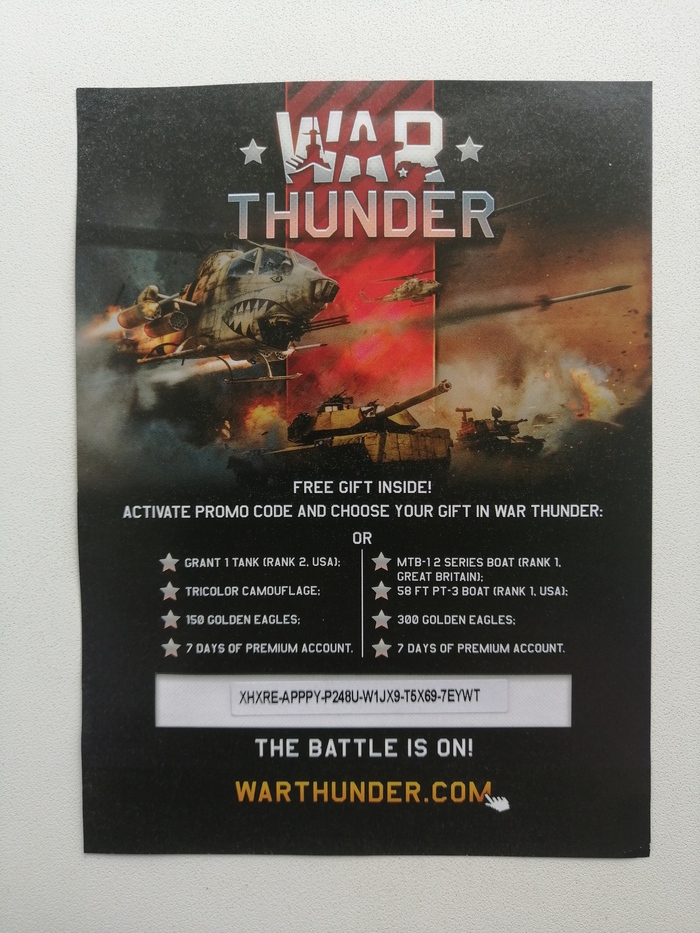 War Thunder промо код. Кто первый того и тапки