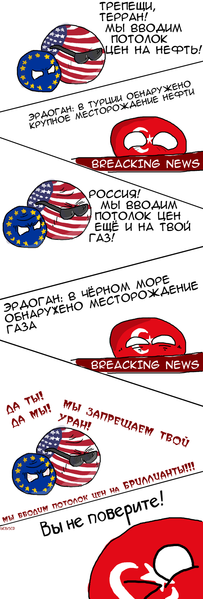 Дырявый потолок