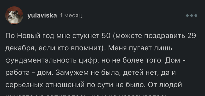 Вспомнил! У пикабушницы yulaviska сегодня День Рождение! 50 лет! Поздравляем с юбилеем!