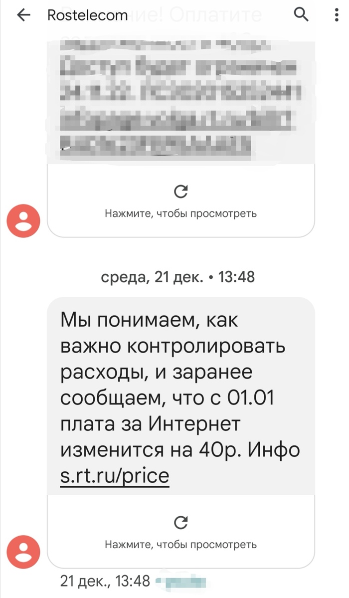 Rostelecom, спасибо блать за беспокойство Ростелеком, Негатив, Наглость, Интернет, Мат