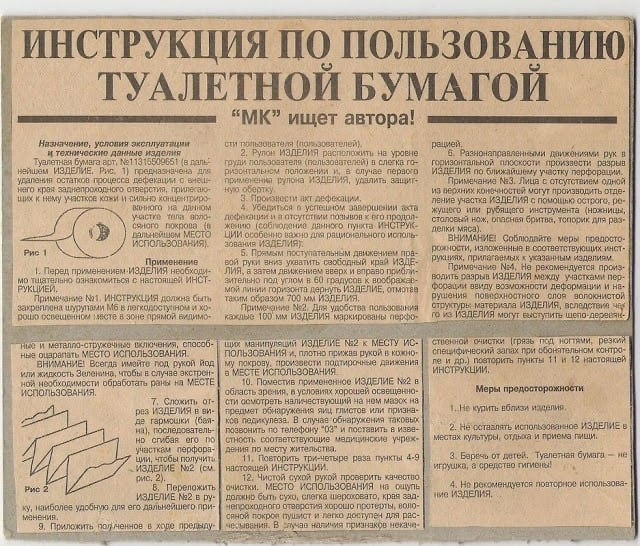 Инструкция | Пикабу