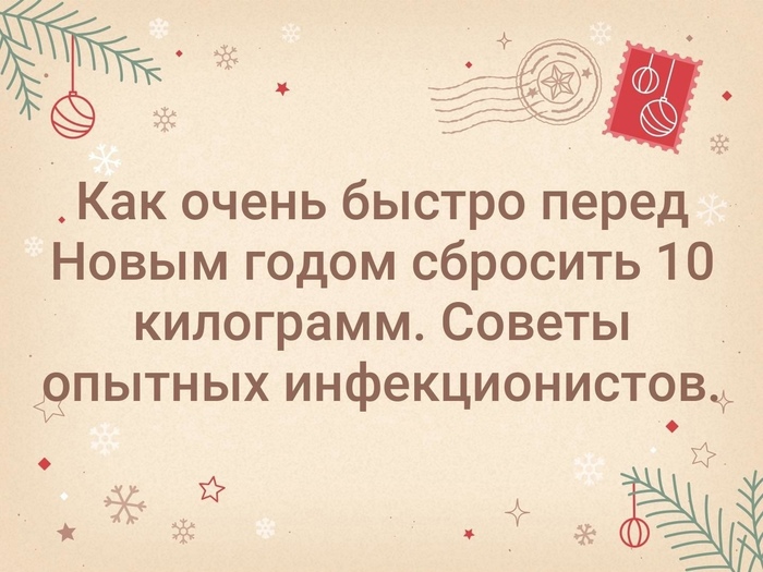 Советы для худеющих | Пикабу