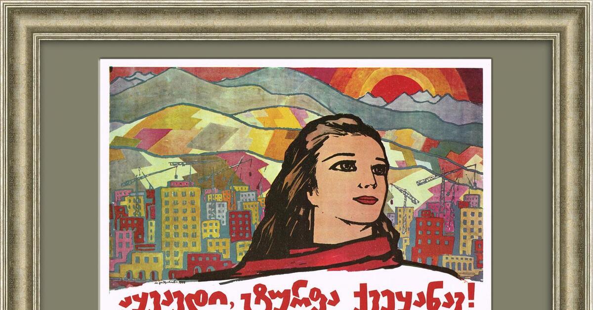 Советские плакаты. Республики СССР. Часть 1 | Пикабу