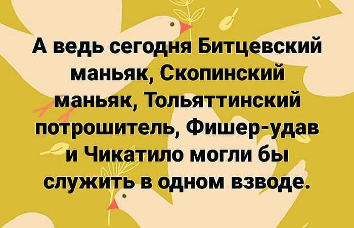 Это вы поторопились с расстрелом гадов...
