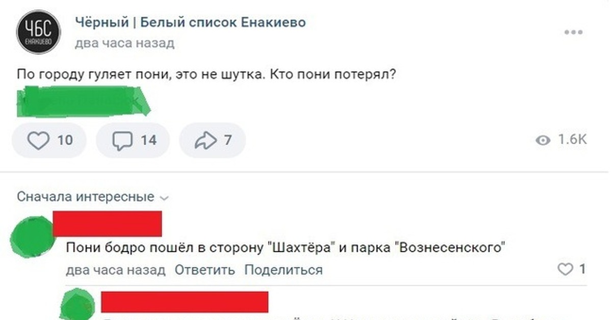 Черно белый список енакиево. Черный список Енакиево.